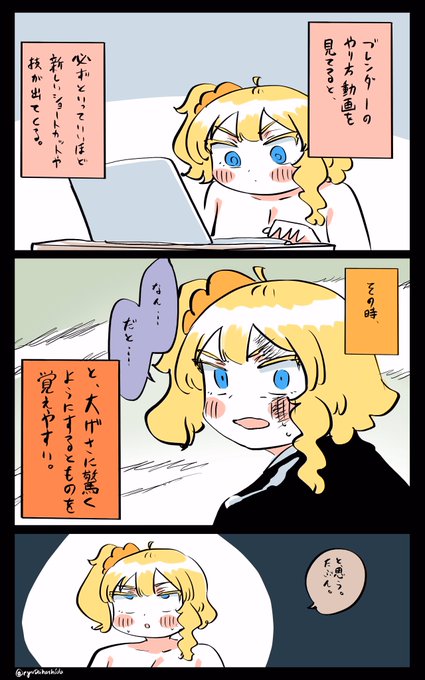 学びのコツに気づいたかもしれないフロリダちゃん日記です。 
