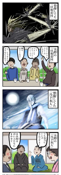 かっこいい四字熟語。 