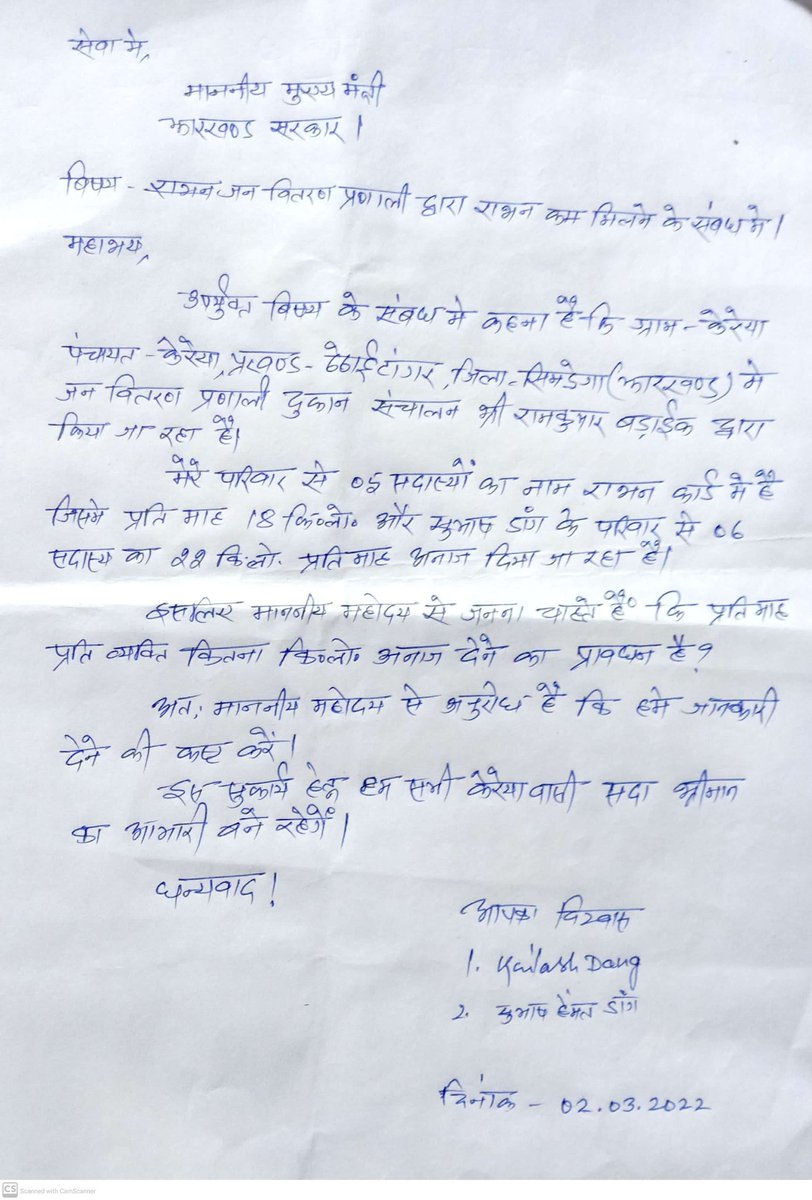 KailashDang1's tweet photo. @HemantSorenCM माननीय मुख्य मंत्री महोदय, आपको सुचित किया जाता है कि हमे राशन डीलर द्वारा  प्रति माह जो अनाज दिया जा रहा है उसे संतुष्ट नही हैं, आप से निवेदन है कि प्रति माह,  प्रति व्यक्ति,  कितना किलो अनाज दिया जाता है? @DrRameshwarOra1 
@yourBabulal 
@dc_simdega https://t.co/Zn3BALJpDV