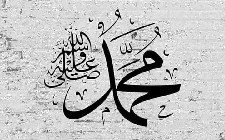 В тугилган. Мухаммад сав. Мухаммад с а ва с. Мухаммад с а ва с. Мухаммад с а ва с.