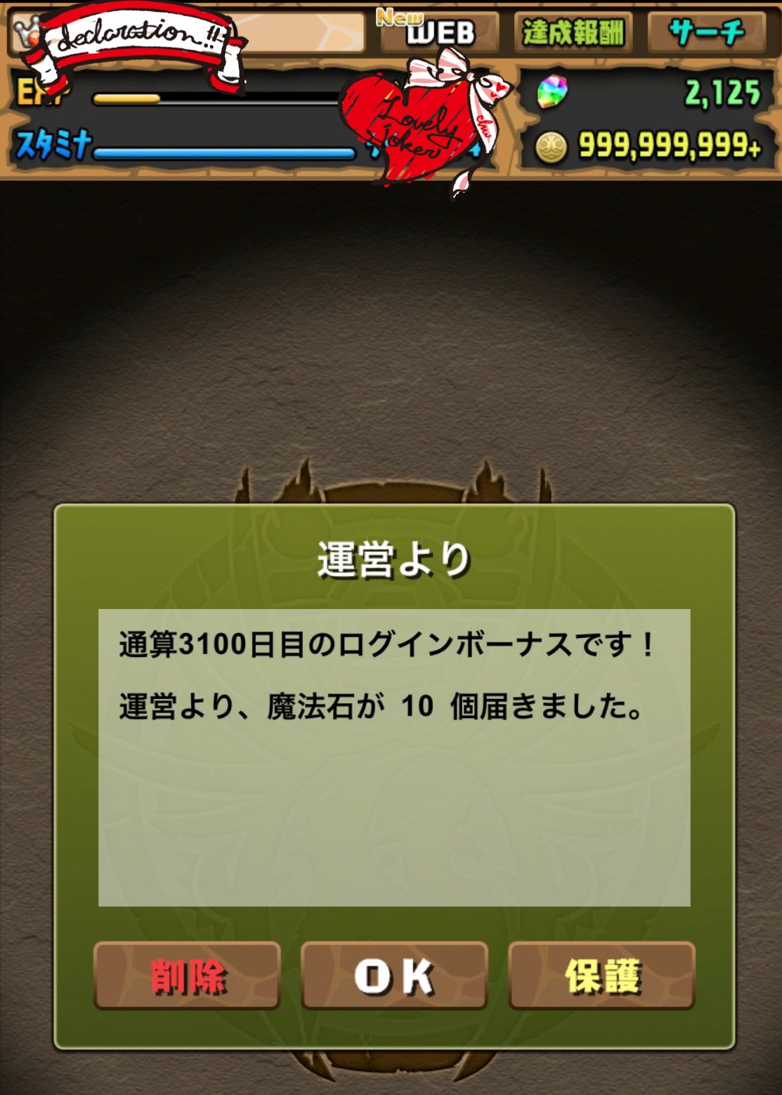 通算ログインボーナス Twitter Search Twitter