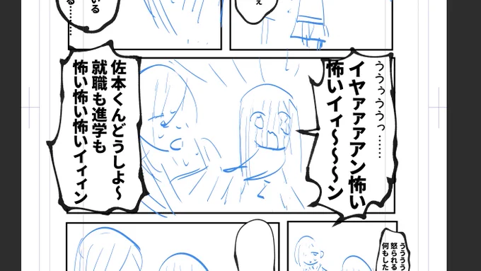 描いてる 