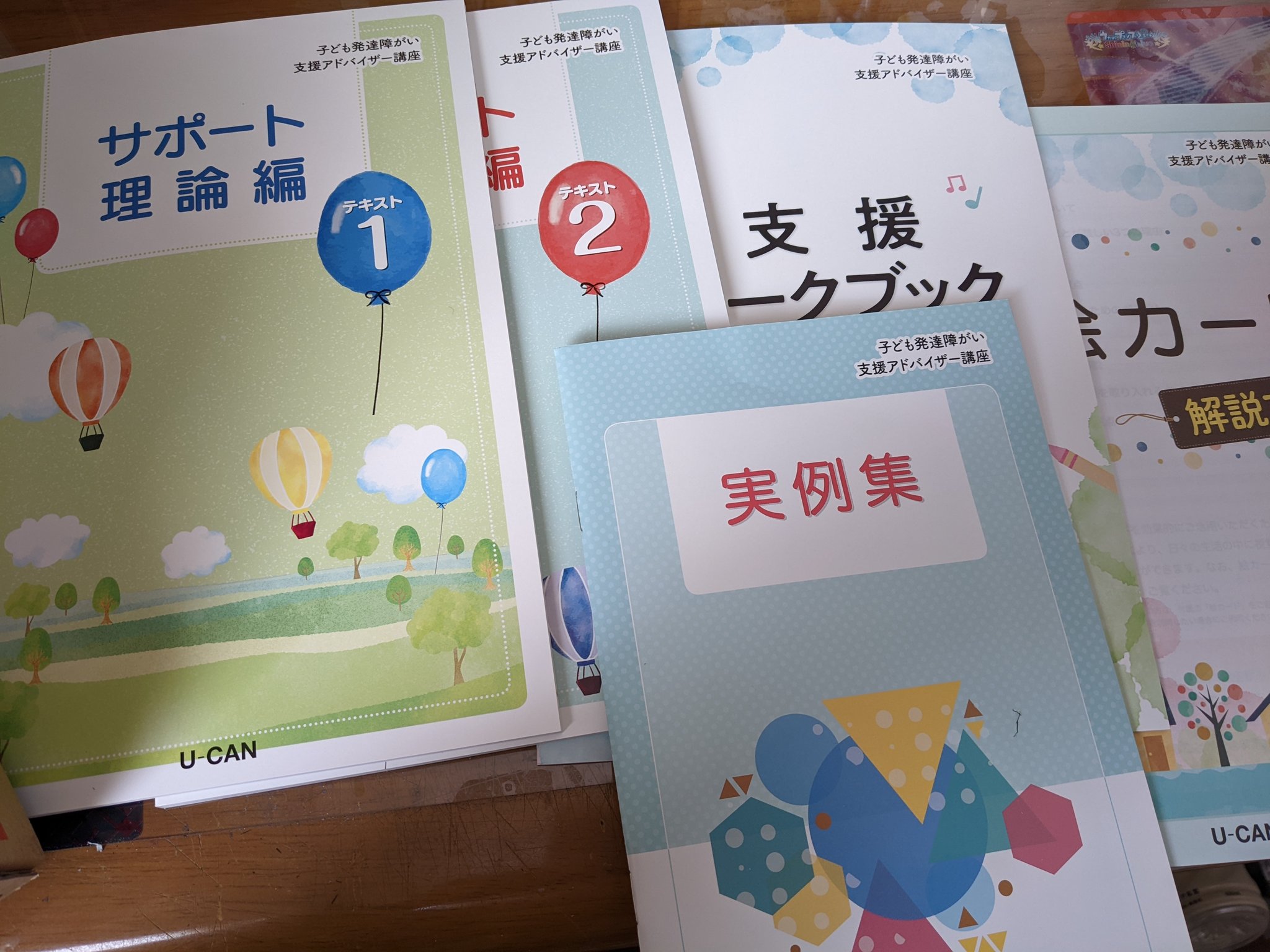 奈緒 やっとテキスト届いた ˊᗜˋ B 新しい資格を取るために 今日から少しづつ頑張る イラスト描く時間も 勉強 に割くからあまり描けないかも知れないけど 勉強しつつイラストも描けたらいいなって思ってる T Co Tzg6xkcjal Twitter