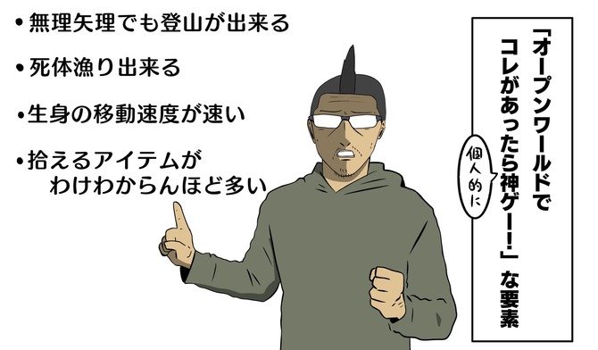 山が単なる通行止めの壁扱いじゃなくて、ちゃんと登れると嬉しいよね。
生身の移動速度を求めるのは、僕が乗り物の操作が苦手なのと、停めたり乗ったりが面倒くさいから……。

オープンワールドRPG『ELEX II』プレイ絵日記
https://t.co/fqQNesMpOe 
