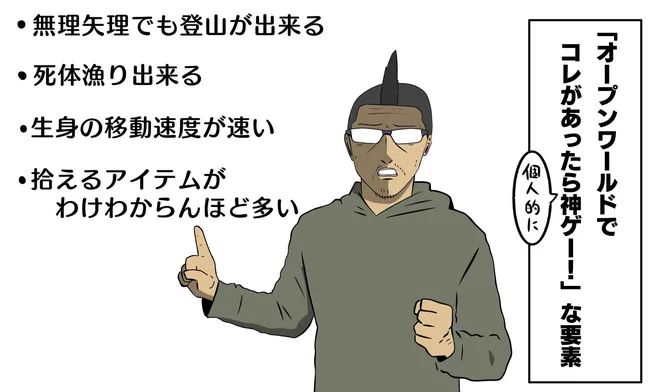 山が単なる通行止めの壁扱いじゃなくて、ちゃんと登れると嬉しいよね。
生身の移動速度を求めるのは、僕が乗り物の操作が苦手なのと、停めたり乗ったりが面倒くさいから……。

オープンワールドRPG『ELEX II』プレイ絵日記
https://t.co/fqQNesMpOe 