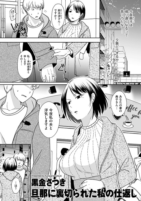 昨日から配信開始されたクリベロンDUMAの新作になりますー!!
https://t.co/uwenNzzSKR
他の先生方のも全部読みたい方はこっちいい!!
https://t.co/zMeiX4QHs1 