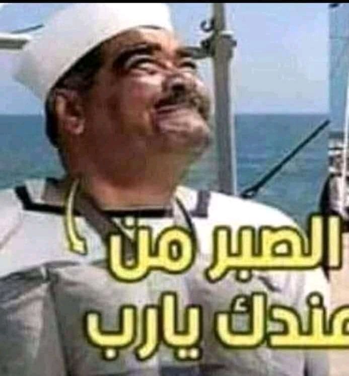 <a href="/AihMou/">شموخ لبنانية🇱🇧</a> اصبر عليه  والصبر مفتاح الفرج  الصديق عملة نادرة  لازم نصلحها