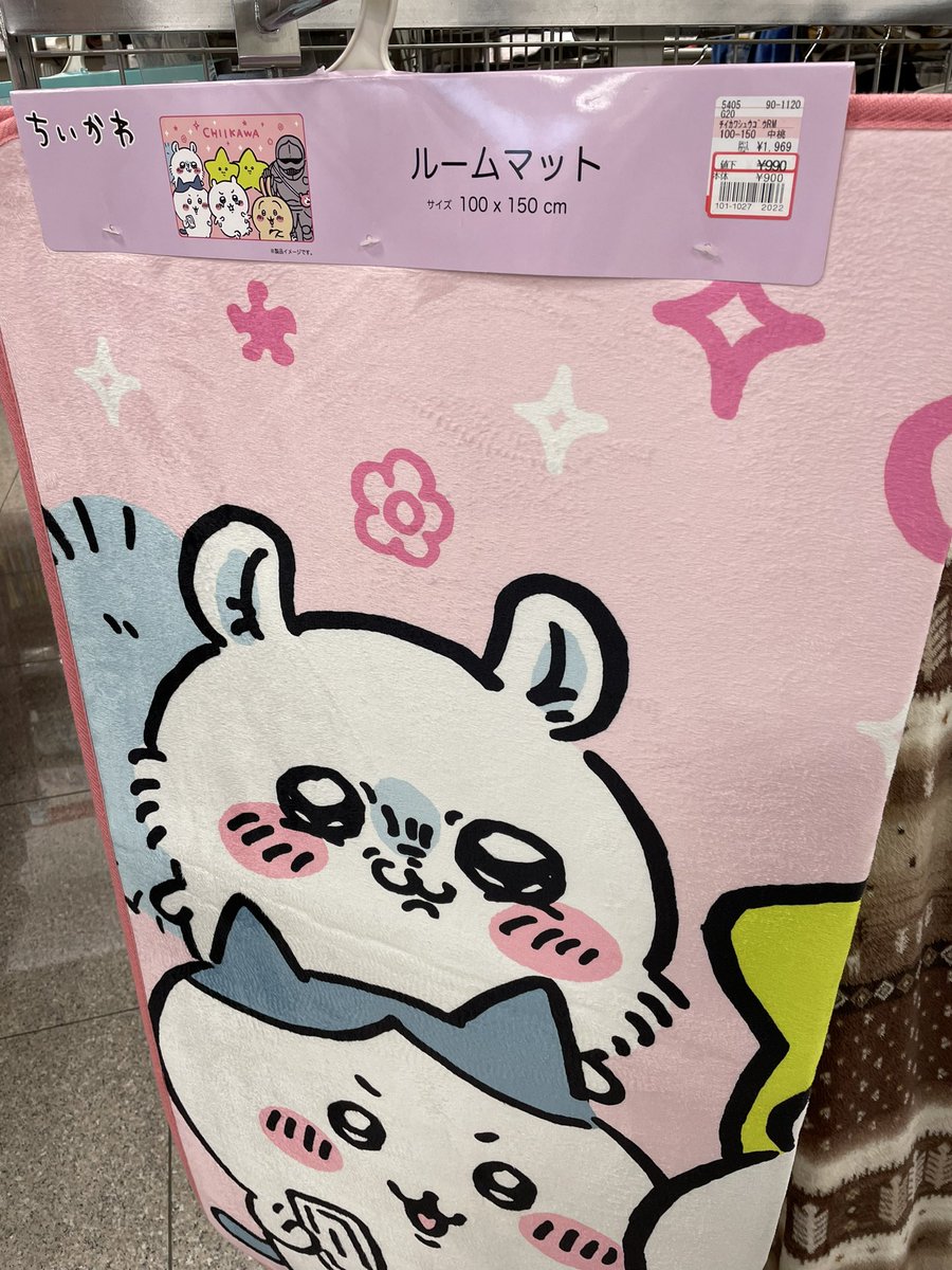 新品ちいかわ ルームマット かえるさん - メルカリ