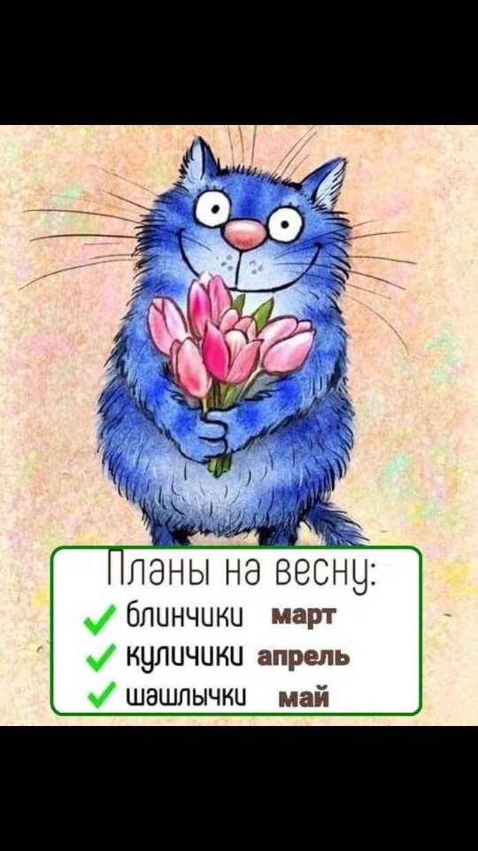 Выполнить и перевыполнить !
Всем ! Всем ! Всем !