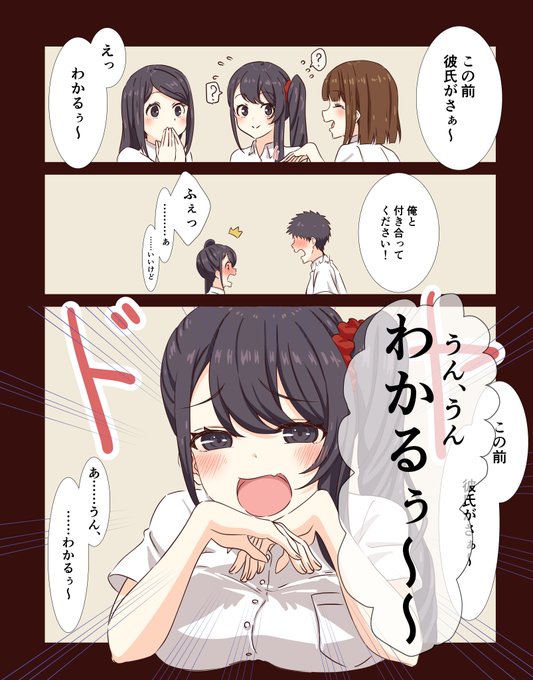 3コマ Mesugaki birth
#漫画
#創作漫画 