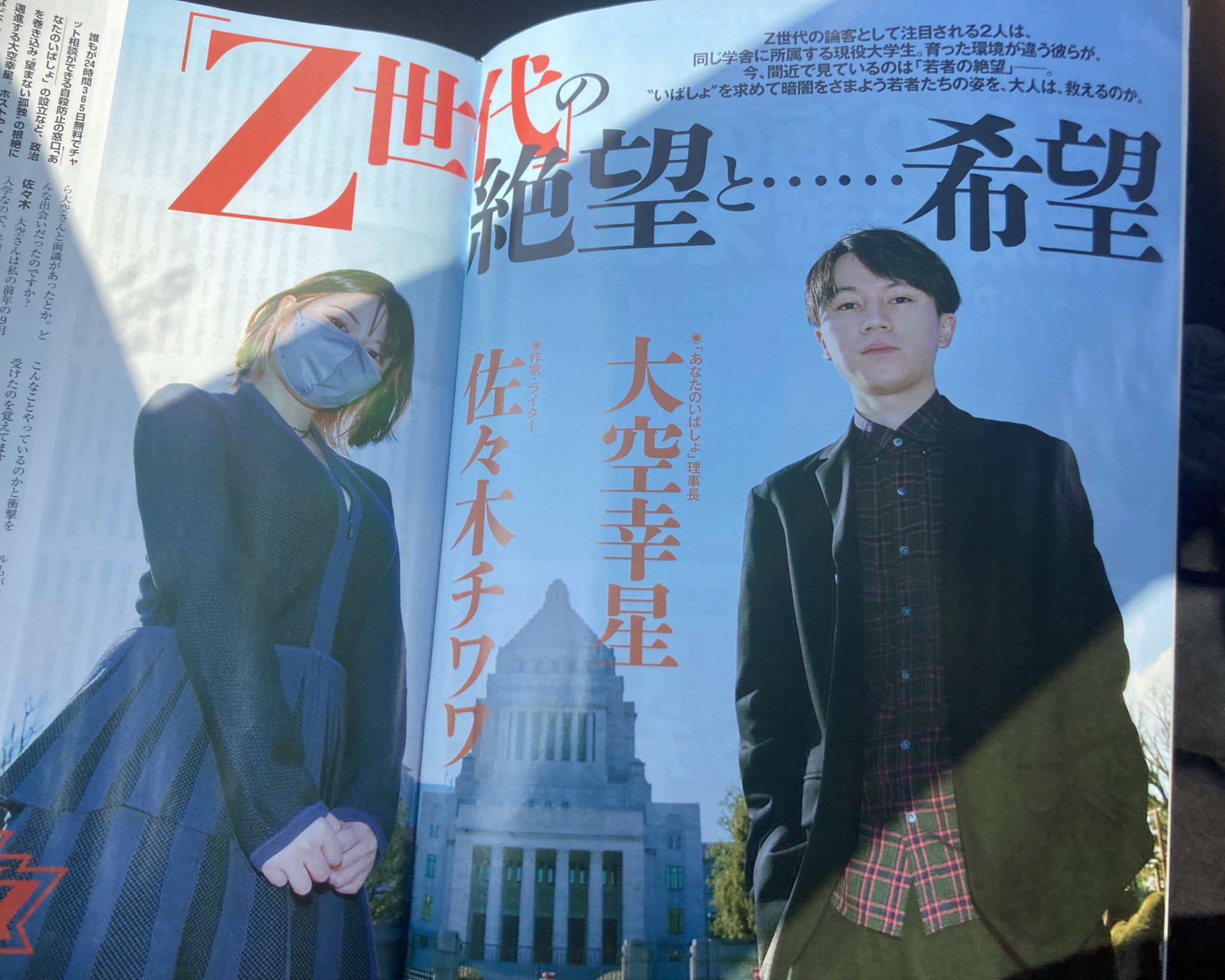 仙頭正教 Sento1025 Twitter