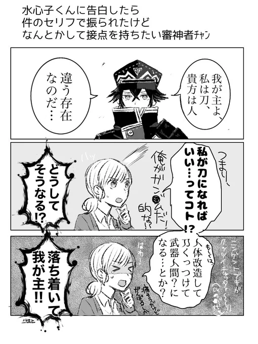 審神者色々(1,2枚目は一緒の審神者かもしれない)水さに過去絵。なんとなくまとめ。時系列とか時空バラバラ。 