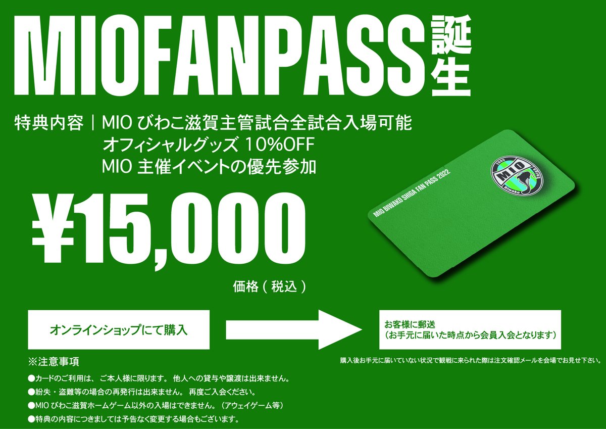Mioびわこ滋賀 Miobiwakoshiga Twitter Mioびわこ滋賀 Miobiwakoshiga Twitter