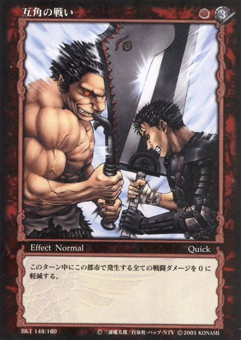 Berserk TCG - BK1, 148 #ベルセルク #berserk #berserkart #miuraart