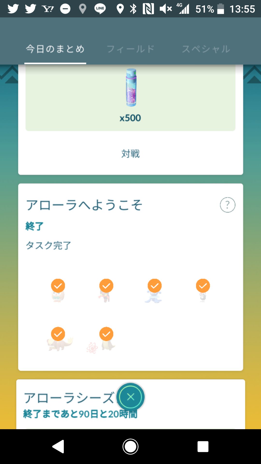 تويتر 地球に優しい鉄道 على تويتر 無事アローラのタスク終了しました ポケモンgo ポケモンアローラ T Co Kyzoaarvza تويتر 地球に優しい鉄道 على تويتر 無事アローラのタスク終了しました ポケモンgo ポケモンアローラ T Co Kyzoaarvza