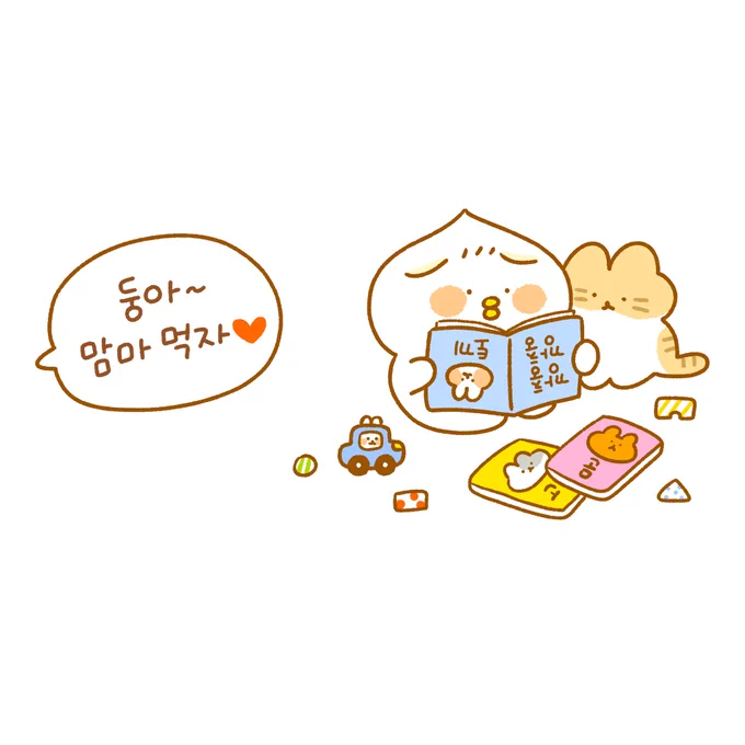 달고나 육아일기 54화 원고 그리면서 혼자 실~실~ 웃었던 동화책 포인트ㅋㅋㅋ
어떤 각도로도 진지하게 읽을 수 있는 둥이랍니닼ㅋㅋ😆(+마트 전단지)

https://t.co/2C66BYWZQC 
