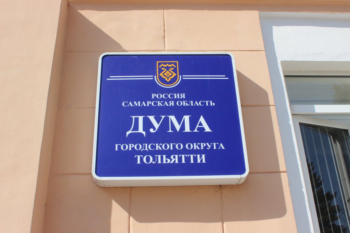 Сегодня в 10.00 начнётся заседание Думы. Депутаты рассмотрят поправки в бюджет, информацию о реализации нацпроектов в 2021 году, об организации перевозок к дачным массивам и другие интересные темы... #новоститольятти #ДумаТЛТ #прямосейчас Смотрите сами - youtube.com/watch?v=vrBi92…