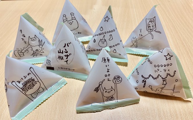 バンザイ山椒のイラストレーター 作者 は誰 イラストがかわいい ナインヤード