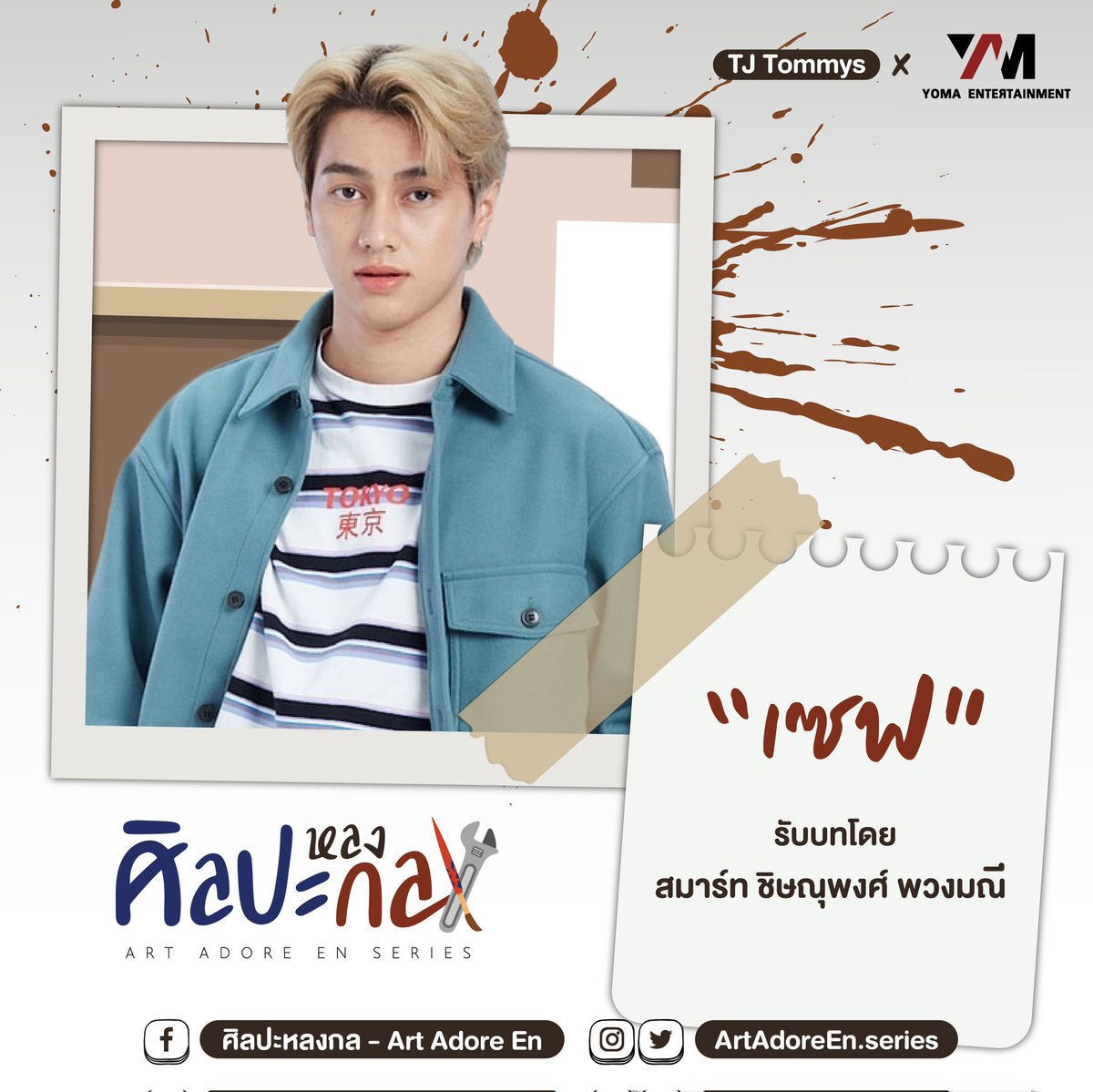 ArtAdoreEn.series tweet media