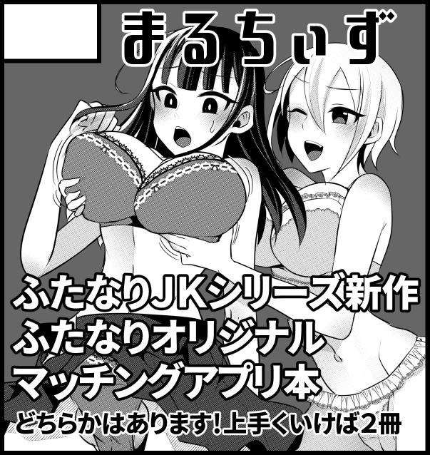 5月ふたけっと申し込みました!新刊がんばります! 