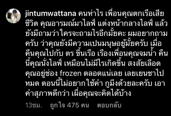 สรว่า tweet media