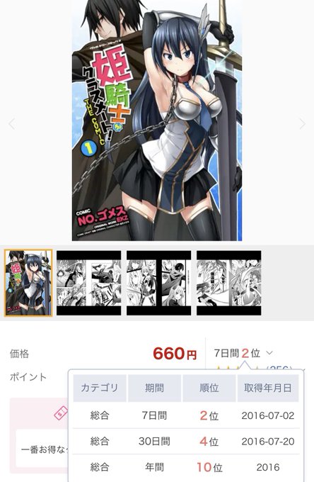 年間でも10位入ってたの…?????😮 