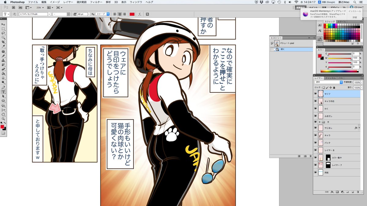 わーい!無事インストール完了(;^.^)-o
それにしても(知ってはいたけど)だいぶデスクトップが違うね。
早く慣れねば!
←Photoshop 2022 Photoshop CS5.1→ 