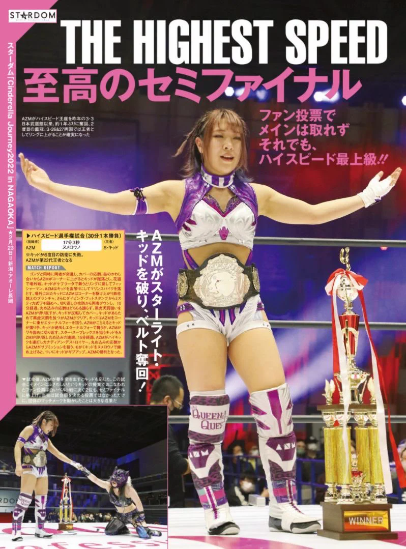 スターダム✪STARDOM on X: 