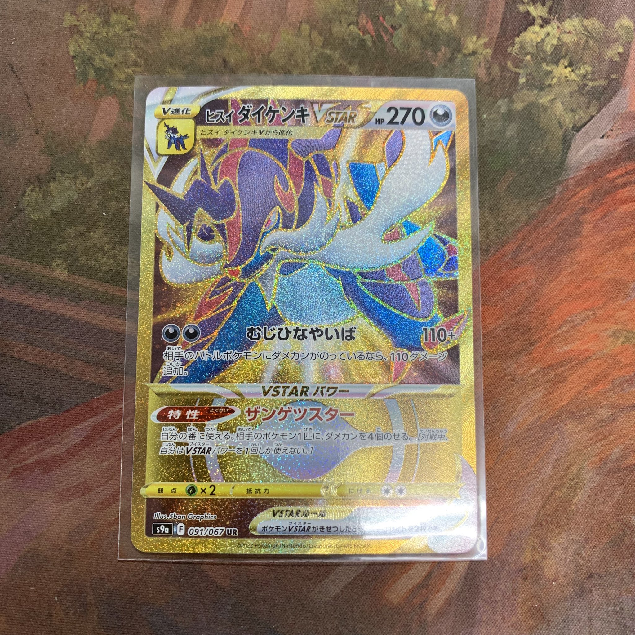 美品 ダイケンキ コンプセット 9枚セット Rehda Com