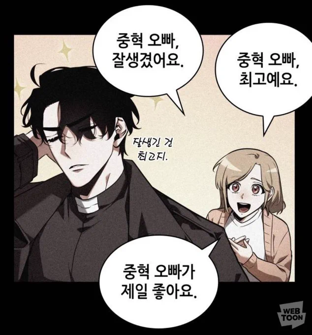 유중혁 외모에 제일 관심있고 제일 신경쓰고 아무튼 잘생긴 게 최고라고 생각하는 사람 단연코 김독자고 정작 유중혁은 지 얼굴로 뭘 할 생각을 안 하는 부조리극 