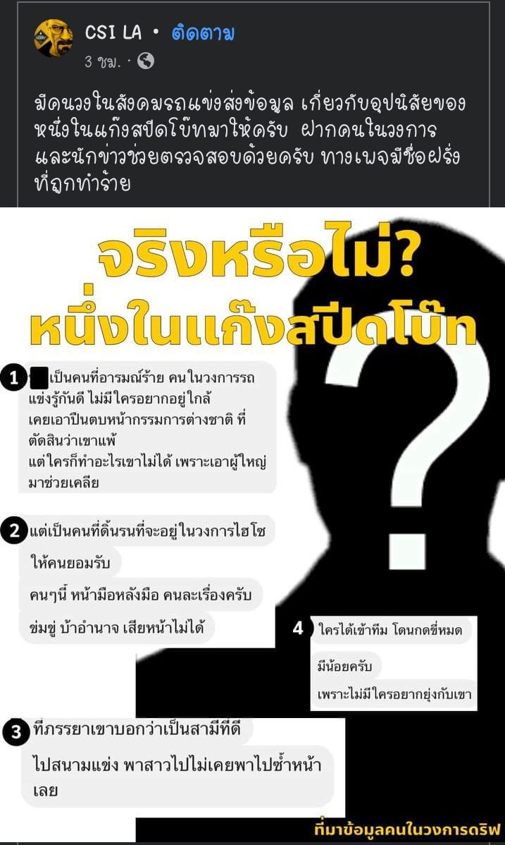 ที่บอกว่าแข่งชนะมาเยอะนี่เพราะมีความสามารถหรือเพราะใช้อำนาจ??
#แตงโม #โหนกระแส