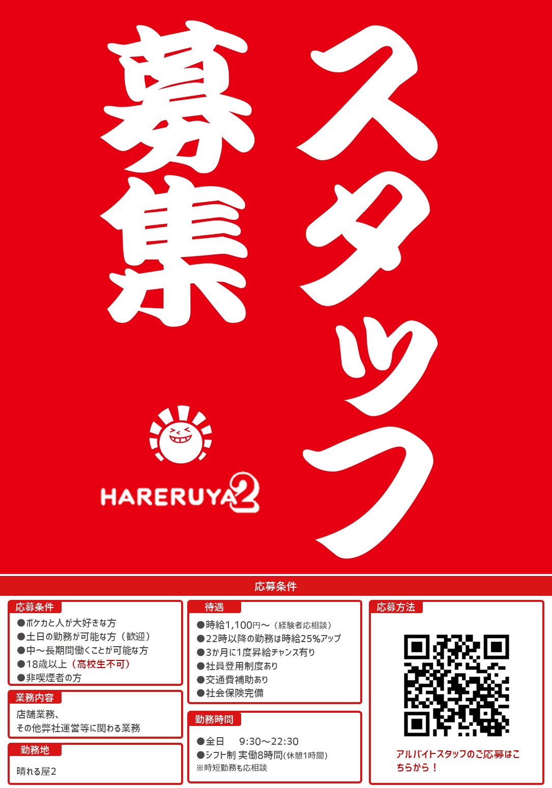 晴れる屋2 アキバのポケカ専門店 ハレツー Hareruya2pokeca Twitter