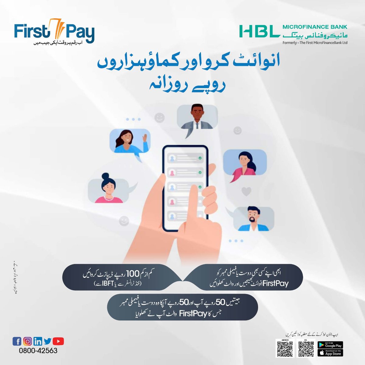 HBLMfBDigital's tweet photo. Apny friends for FirstPay par invite karo aur kamao hazaron rupay rozana
App download karnay ka liye yahan click karen: https://t.co/Il8A67MjOL
#AlternateToCash #GoDigital #MostPopularMicrofinanceBank #FirstPay #FinancialInclusion #MostPowerfulWallet #InnovativeWallet https://t.co/mPTM9apzu9