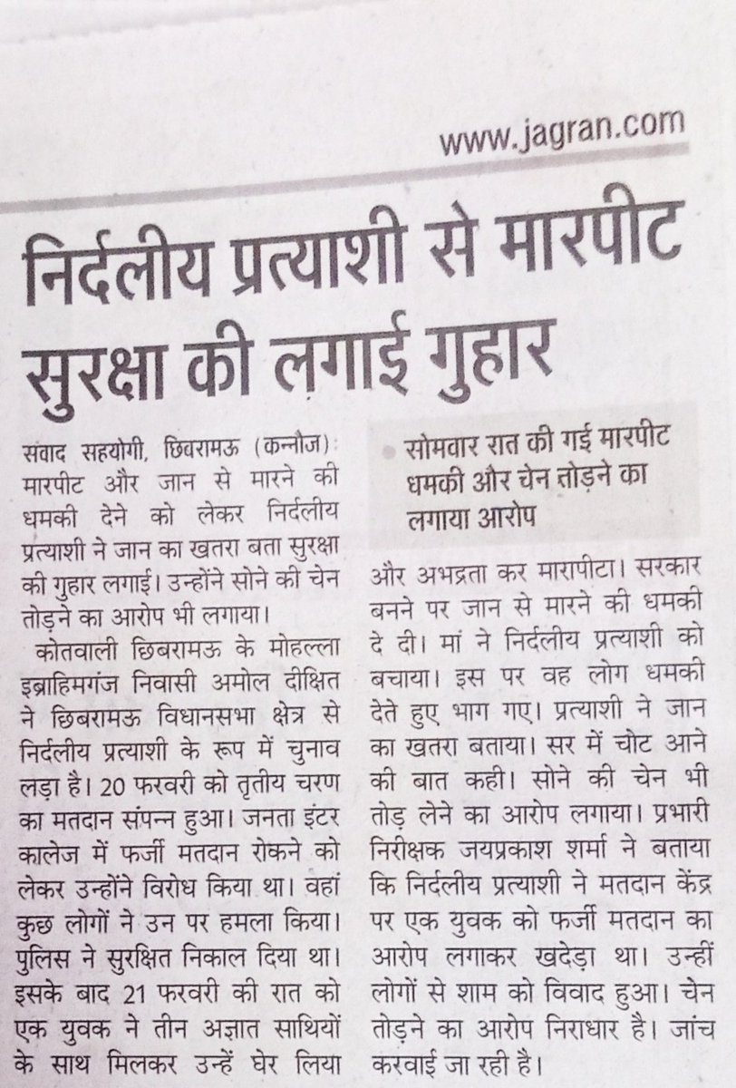 amoldixit5782's tweet photo. यह सुशासन है जहां आप के विधायक का भतीजा निर्दलीय प्रत्याशी के साथ मारपीट करता है और उस पर कार्यवाही नहीं होती है@BJP4India @JPNadda @AAPDelhi @swatantrabjp @Swamy39 @yadavakhilesh @SwamiPMaurya @bjpmpsanghmitra @INCIndia @priyankagandhi @RahulGandhi @aajtak @MediaCellSP @ndtv https://t.co/byajM3o43a