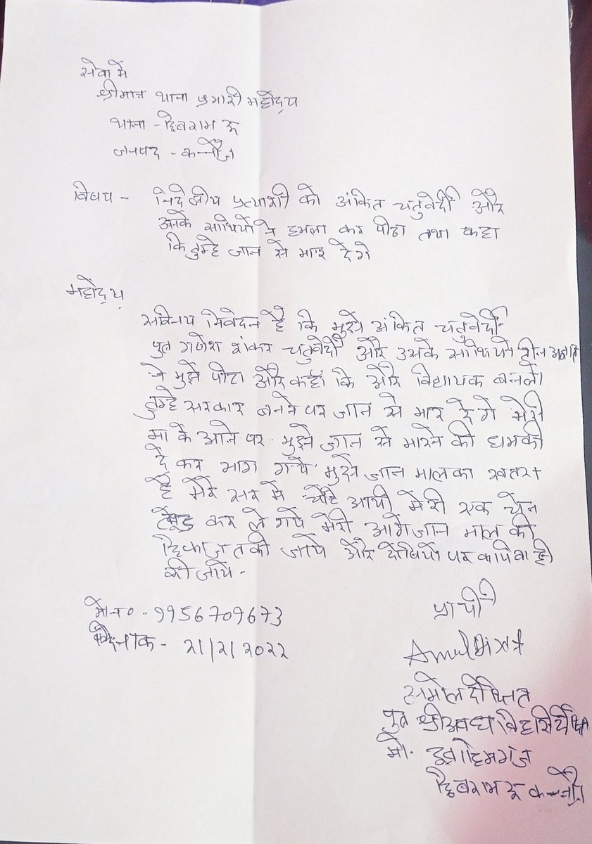 यह सुशासन है जहां आप के विधायक का भतीजा निर्दलीय प्रत्याशी के साथ मारपीट करता है और उस पर कार्यवाही नहीं होती है<a href="/BJP4India/">BJP</a> <a href="/JPNadda/">Jagat Prakash Nadda</a> <a href="/AAPDelhi/">Aam Aadmi Party Delhi</a> <a href="/swatantrabjp/">Swatantra Dev Singh</a> <a href="/Swamy39/">Subramanian Swamy</a> <a href="/yadavakhilesh/">Akhilesh Yadav</a> <a href="/SwamiPMaurya/">Swami Prasad Maurya</a> <a href="/bjpmpsanghmitra/">Dr. Sanghmitra Maurya (मोदी का परिवार)</a> <a href="/INCIndia/">Congress</a> <a href="/priyankagandhi/">Priyanka Gandhi Vadra</a> <a href="/RahulGandhi/">Rahul Gandhi</a> <a href="/aajtak/">AajTak</a> <a href="/MediaCellSP/">Samajwadi Party Media Cell</a> <a href="/ndtv/">NDTV</a>