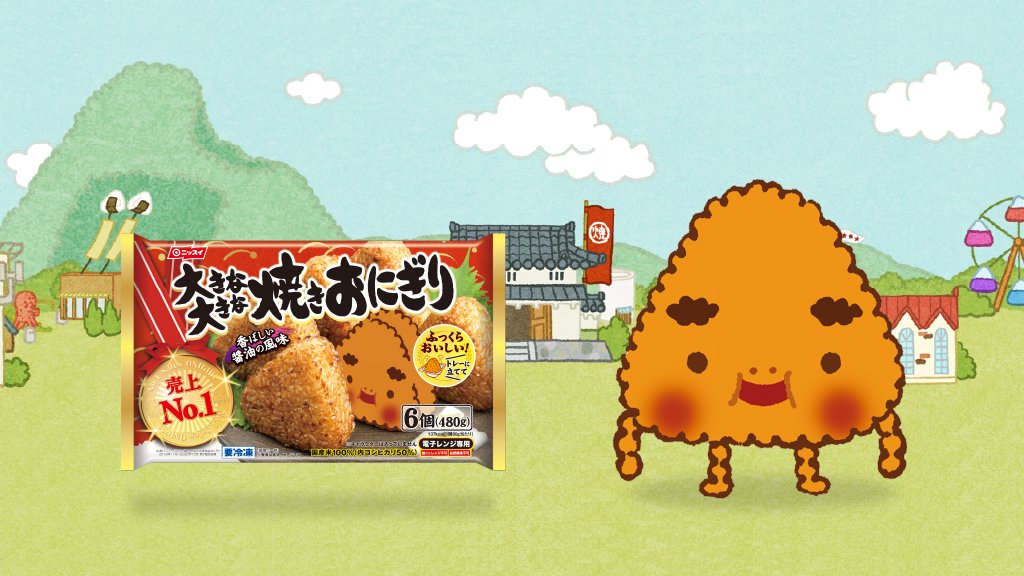 やき おにお ニッスイ公式 Yaki Onio Twitter