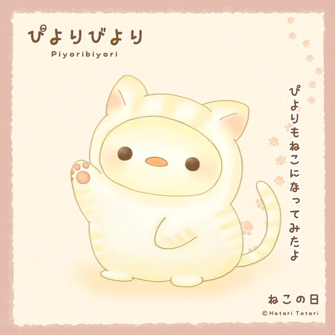 ゆるい絵のtwitterイラスト検索結果 古い順