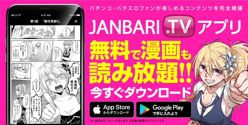ジャンバリ Tv T Co Ubytgjqoh0のアプリは 漫画 が 無料 で読めます スキマ時間に気軽にお楽しみください ダウンロードはこちら Iphone T Co Ynpuehqbhz Android T Co M9fkz7hob0 T Co Sjibx1cd6i Twitter
