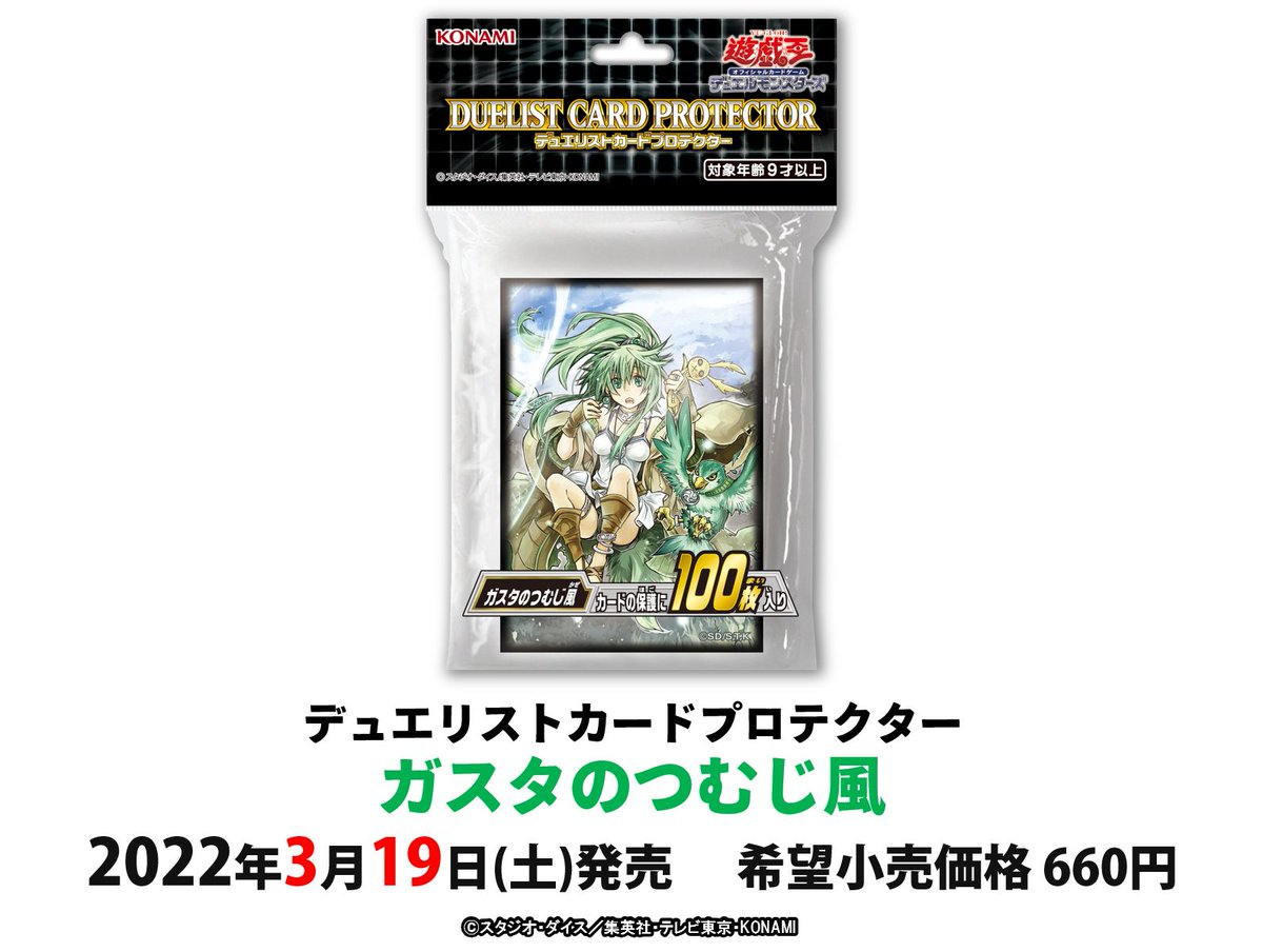 公式】遊戯王OCG on X
