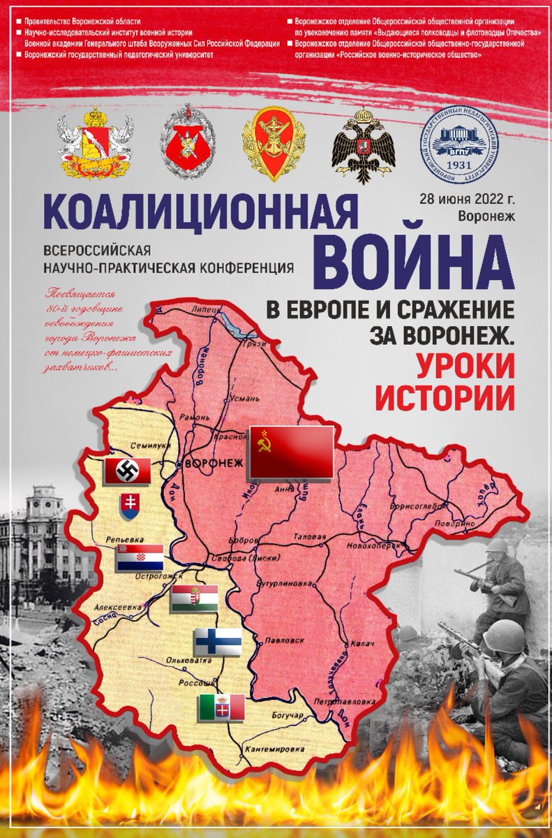 endovitsky's tweet photo. В #Воронеж’е прошла актуальнейшая научная конференция https://t.co/CK7mwgYylK