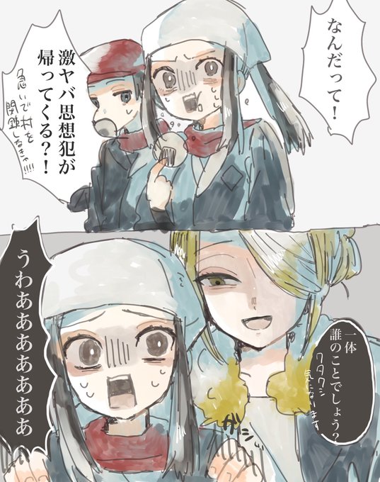 ウォロショウ?
ウォロニキカムバック頼む… 