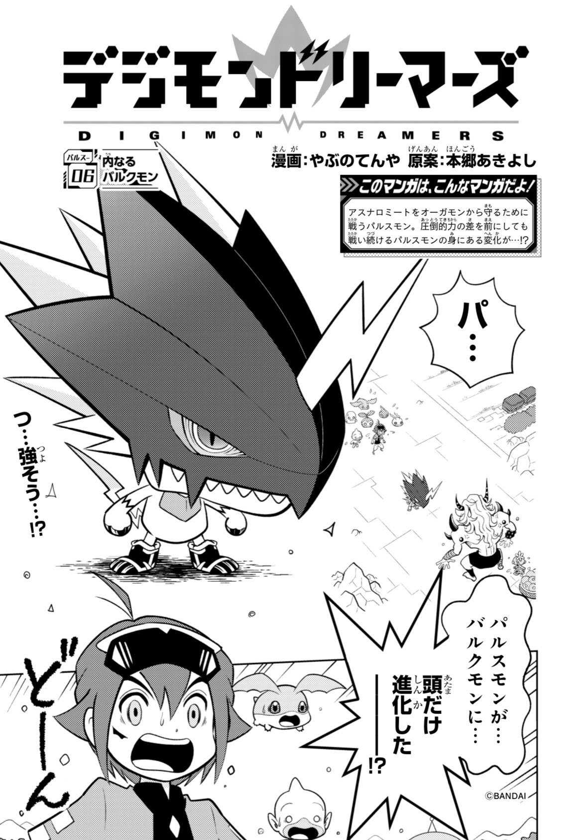 やぶのてんや ねんどん の絵本発売中 Yabu Ten Twitter