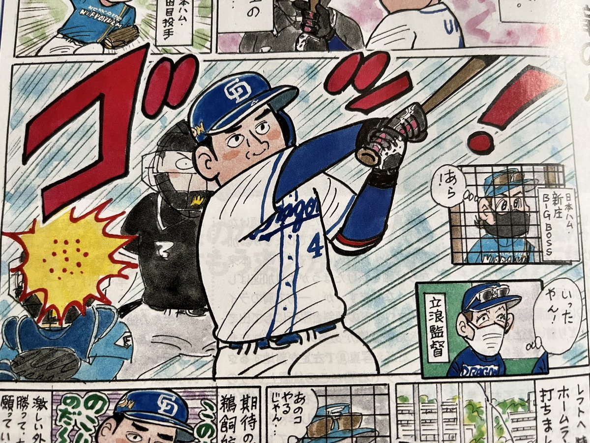 大山くまお on X: 