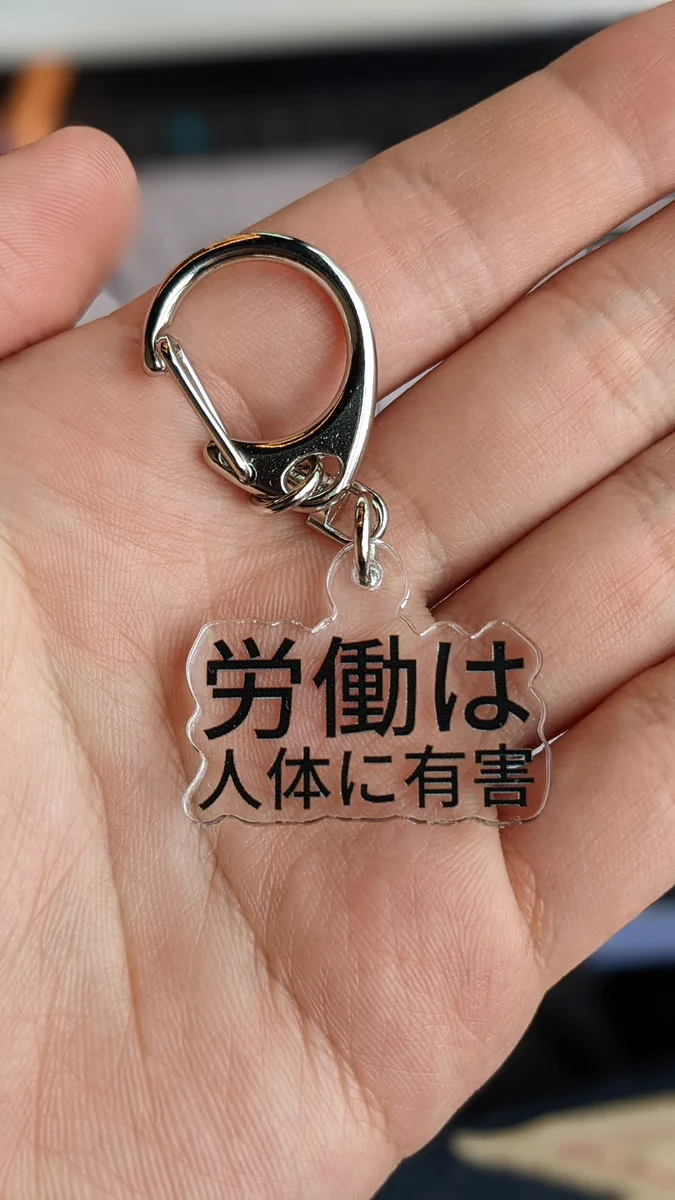 真理すぎる‼労働は人体に有害キーホルダーが話題！