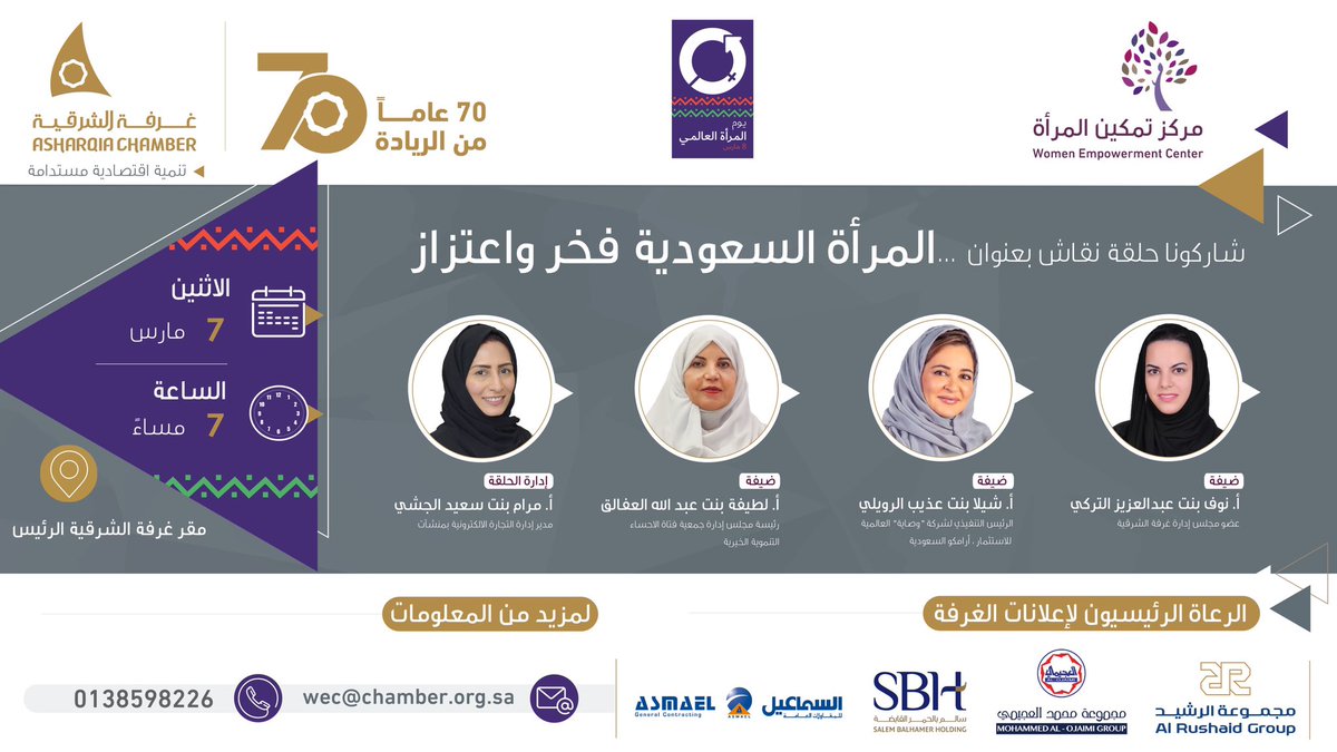 #غرفة_الشرقية tweet media