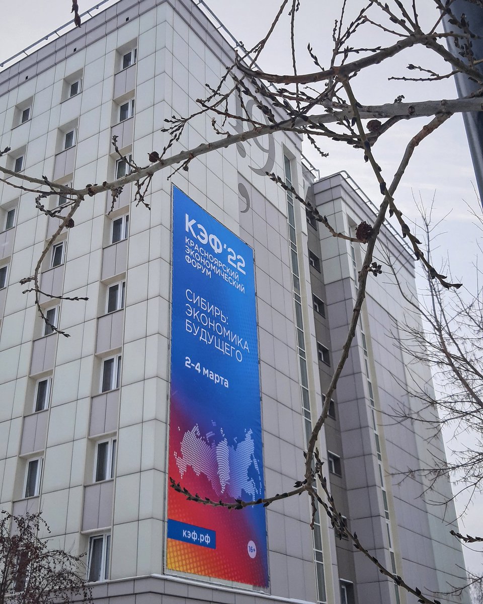 Первый день КЭФа – ✅ 

Наступление форума всегда дарит ощущение весны. В этом году он проходит раньше обычного, поэтому надеемся, что и классная погода, вслед за ним, не заставит себя долго ждать. 

📸 Иван Бречкин