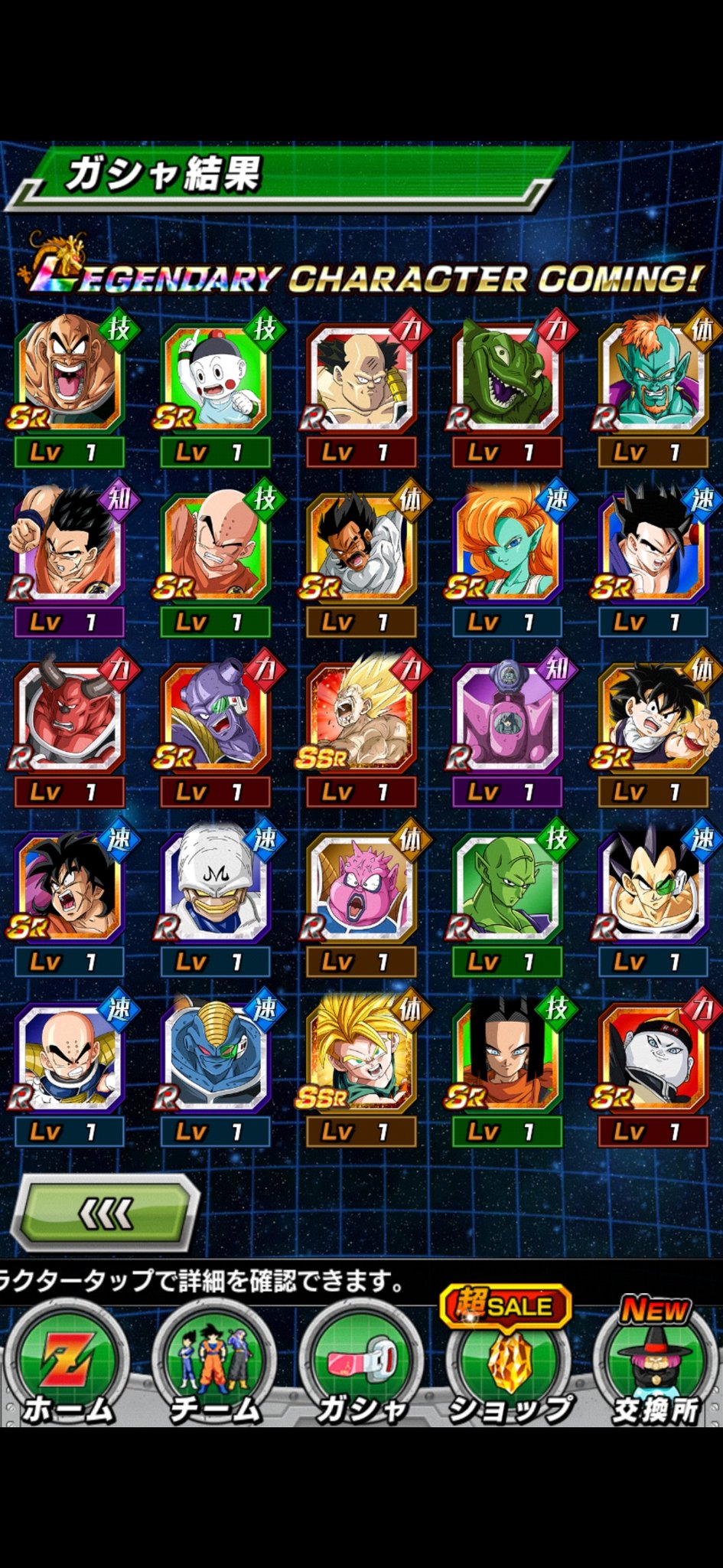 転生してもふわふわんこだった件 ドッカンバトル ガチャ結果 プレイ日記 77連の結果です T Co Vcgqvprubj Twitter