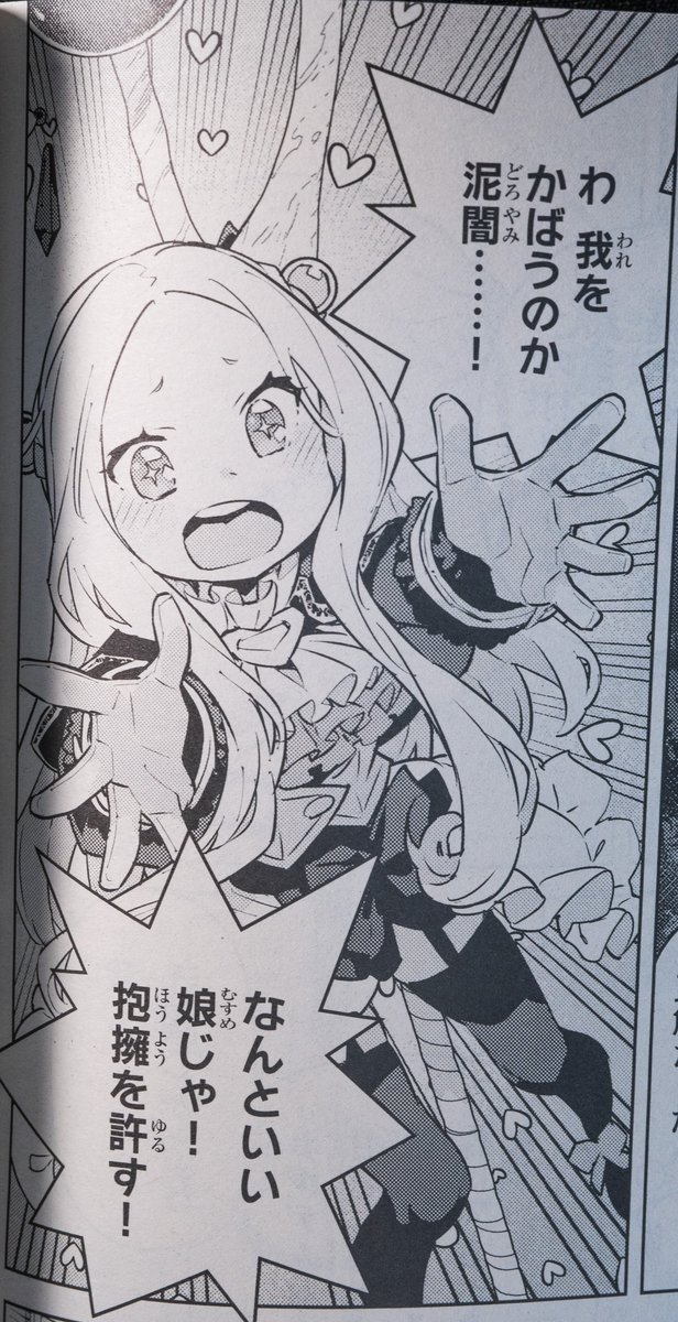 発売中の月刊少年シリウス4月号にタツヲ神のコミカライズ版『魔法使い黎明期』第27話が載ってます❗️
抱擁を許してくれるロス先生とリーリを人質に取られたら役立たずになる間抜けが見られるのはシリウスとマガポケだけ❗️
よろしくお願いします‼️
アニメも来月だよ~原作も全巻重版するよ~よしなに~✨