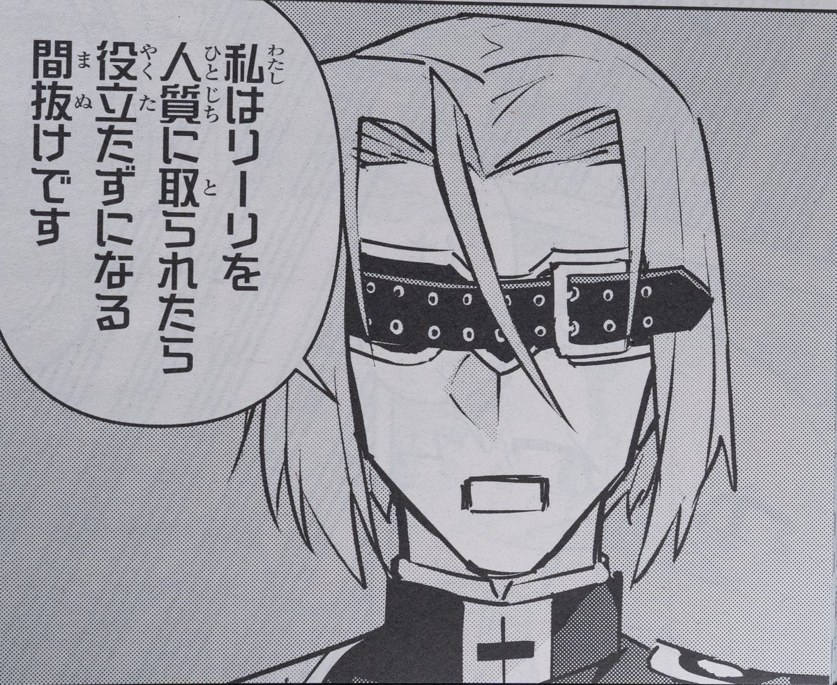 発売中の月刊少年シリウス4月号にタツヲ神のコミカライズ版『魔法使い黎明期』第27話が載ってます❗️
抱擁を許してくれるロス先生とリーリを人質に取られたら役立たずになる間抜けが見られるのはシリウスとマガポケだけ❗️
よろしくお願いします‼️
アニメも来月だよ~原作も全巻重版するよ~よしなに~✨