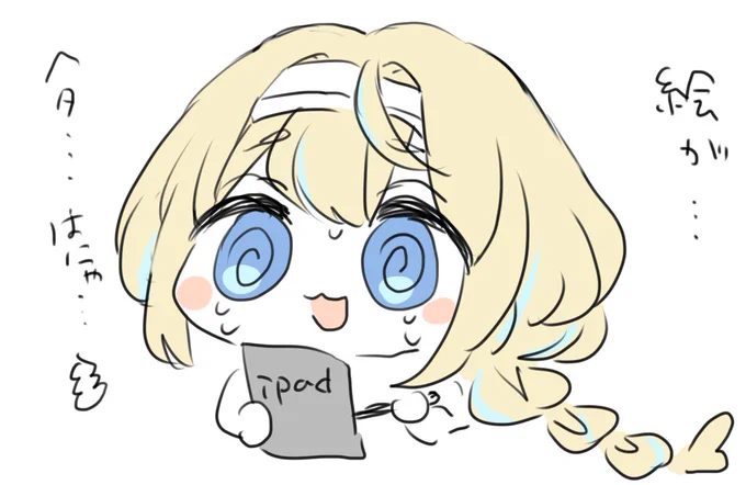 今日 
